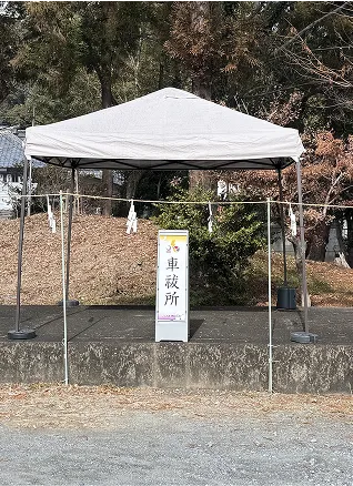 上之雷電神社の車祓所