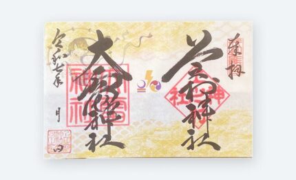 上之村神社・大雷神社 御朱印