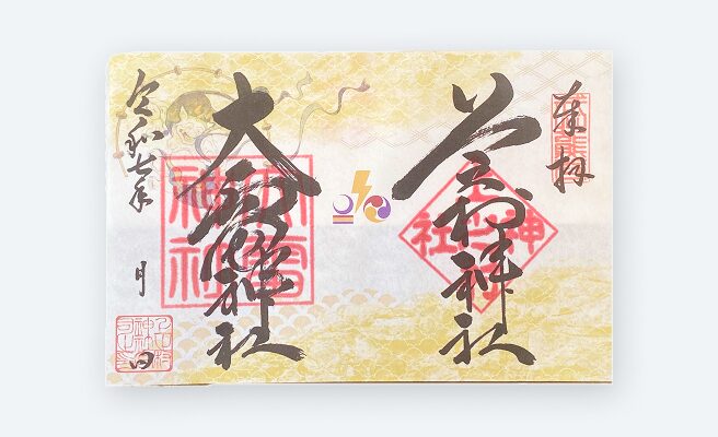 上之村神社・大雷神社 御朱印