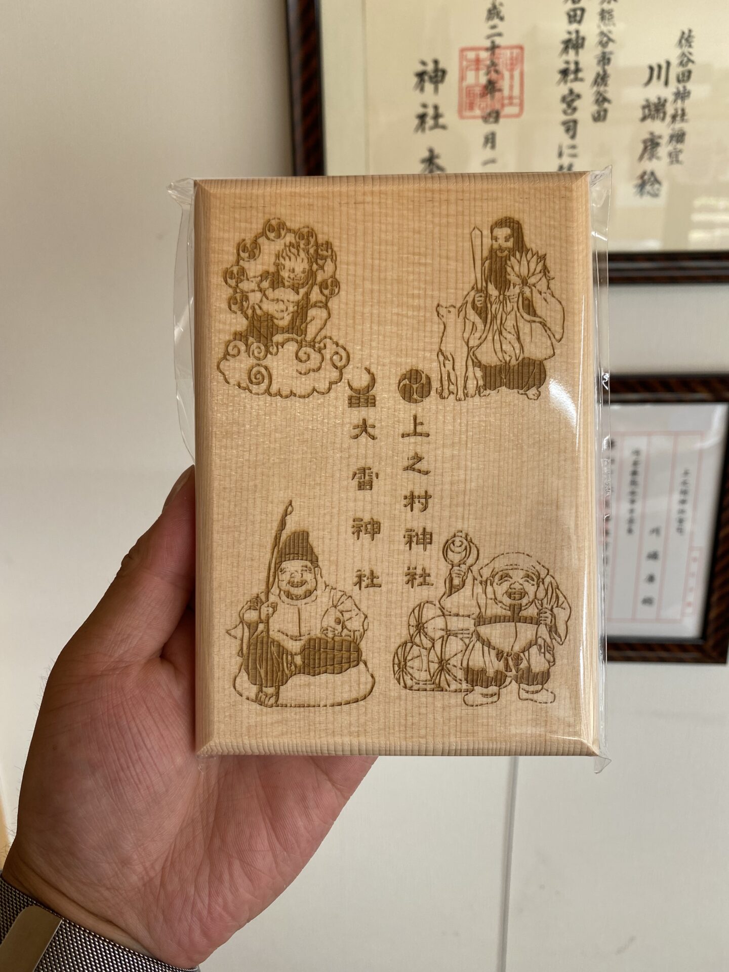 上之雷電神社オリジナル御朱印帳