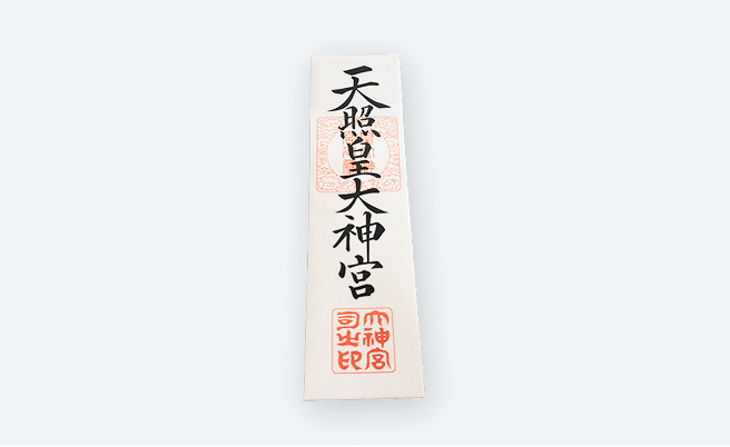 神宮大麻