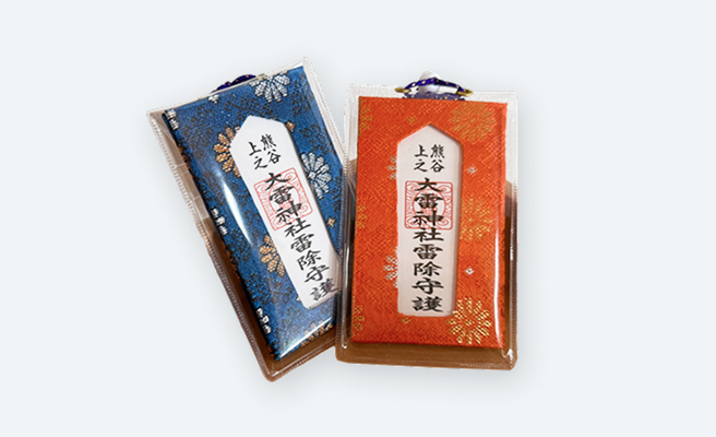 雷除守