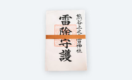 雷除神札