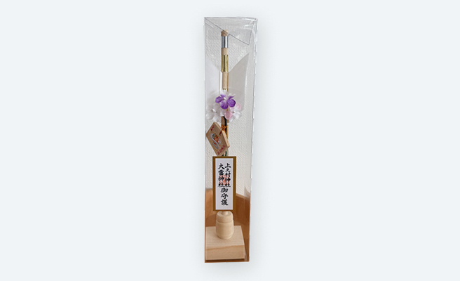 飾矢