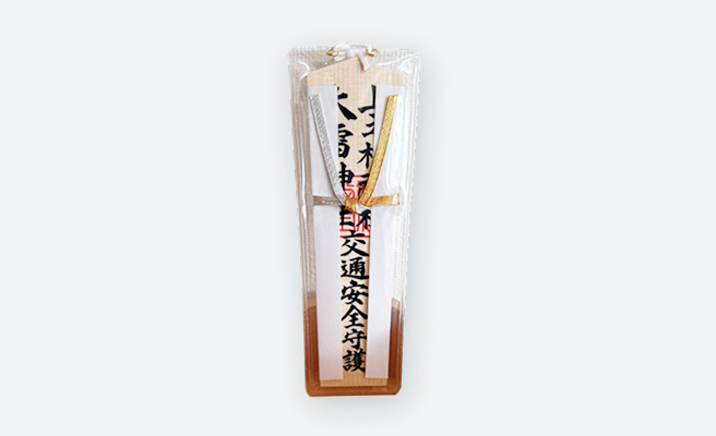 交通安全 板剣